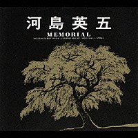 河島英五「 ＭＥＭＯＲＩＡＬ」