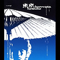 桑田佳祐「 東京」