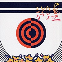 ＰＥ’Ｚ「 Ｈａｌｅ　ｎｏ　ｓｏｌａ　ｓｉｔａ　～ＬＡ　ＹＥＬＬＯＷ　ＳＡＭＢＡ～」