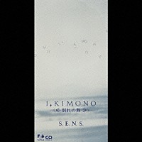 Ｓ．Ｅ．Ｎ．Ｓ．「 Ｉ，ＫＩＭＯＮＯ～別れの舞～」