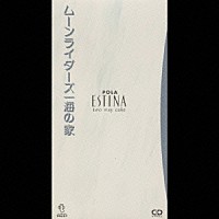 ムーンライダーズ「 海の家」