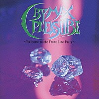 （オムニバス）「 クライマックス・プレジャー　～ウェルカム・トゥ・ザ・フロントライン・パーティ～」