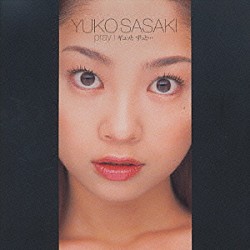 佐々木ゆう子「Ｐｒａｙ／ギュッと　ずっと…」