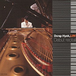 イム・ドンヒョク「ロン＝ティボーの奇跡」