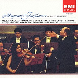 藤川真弓「モーツァルト：ヴァイオリン協奏曲　第３番＆第５番「トルコ風」」