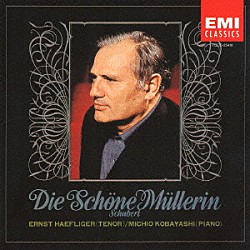 エルンスト・ヘフリガー「シューベルト：歌曲集「美しき水車屋の娘」」