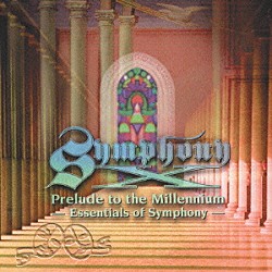 シンフォニー・Ｘ「プレリュード・トゥ・ザ・ミレニアム　～シンフォニー・エックス・ベスト！！～」