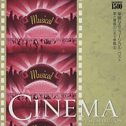 ロイヤル・フィルハーモニー・ポップス管弦楽団「ＧＯＬＤＰＲＩＣＥ　￥１，５００『華麗なるミュージカル・ベスト』トゥナイト～踊り明かそう　愛と青春のシネマ年鑑　⑥」