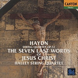 ハレー・ストリング・カルテット「ハイドン：十字架上のキリストの最後の７つの言葉」