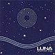 瀬木貴将「ＬＵＮＡ～星の旅」