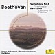 カール・ベーム ウィーン・フィルハーモニー管弦楽団 ドレスデン・シュターツカペレ「ベートーヴェン：交響曲第６番「田園」　「レオノーレ」序曲第３番・「フィデリオ」序曲」