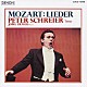 ペーター・シュライアー イェルク・デムス「モーツァルト：歌曲集」
