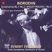 エフゲニー・スヴェトラーノフ「 ボロディン：交響曲全集　第１番、第２番「勇者」＆第３番（未完）」