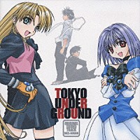 多田彰文「 東京アンダーグラウンド　ＯＲＩＧＩＮＡＬ　ＳＯＵＮＤＴＲＡＣＫ」