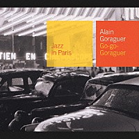 アラン・ゴラゲール「 ゴ－・ゴ－・ゴラゲ－ル」