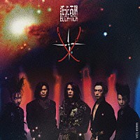 ＢＵＣＫ－ＴＩＣＫ「 狂った太陽」