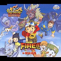 和田光司「 ＦＩＲＥ！！」