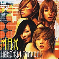 ＭＡＸ「 ＭＡＸＩＭＵＭ　ＴＲＡＮＣＥ」