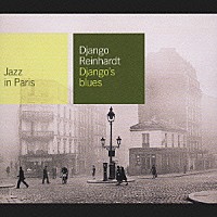 ジャンゴ・ラインハルト「 ジャンゴのブル－ス」