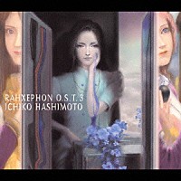 橋本一子「 ラーゼフォン　オリジナル　サウンドトラック３」