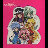 飯島真理「 ゲーム「ＧＡＬＡＸＹ　ＡＮＧＥＬ」メインテーマ　Ｅｔｅｒｎａｌ　Ｌｏｖｅ　～光の天使より～」