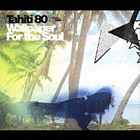 タヒチ８０「 ウォールペーパー・フォー・ザ・ソウル」
