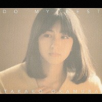 岡村孝子「 ＤＯ　ＭＹ　ＢＥＳＴ」
