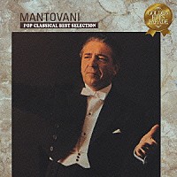 マントヴァーニ「 月の光　マントヴァーニ　ポップ・クラシカル・ベスト・セレクション」