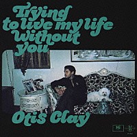 オーティス・クレイ「 愛なき世界で」