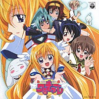 （アニメーション）「 円盤皇女ワるきゅーレ　”たいせつなモノあげちゃいました！？”ソングアルバム」