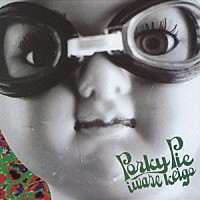 岩瀬敬吾「 Ｐｏｒｋｙ　Ｐｉｅ」