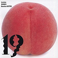 服部克久「 Ｉｎｖｉｔａｔｉｏｎ　音楽畑１９」