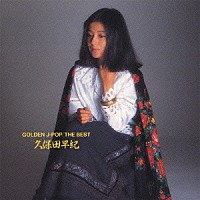 久保田早紀「 ゴールデン・Ｊポップ／ザ・ベスト　久保田早紀」