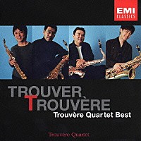 トルヴェール・クヮルテット「 トルヴェール・クヮルテット　ベストアルバム」