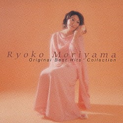 森山良子「禁じられた恋　森山良子オリジナル・ベスト・ヒット・コレクション」