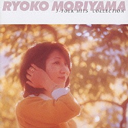 森山良子「さとうきび畑　森山良子Ｊ・フォーク・ヒット・コレクション」