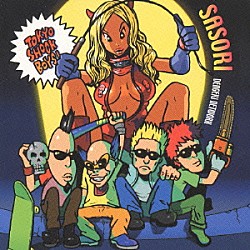 電撃ネットワーク「ＳＡＳＯＲＩ」