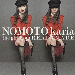 野本かりあ「ザ・ガール・フロム・レディメイド」