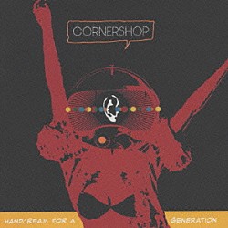 コーナーショップ「ハンドクリーム・フォー・ア・ジェネレーション」