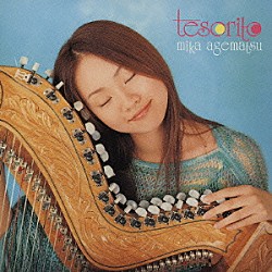 上松美香「テソリート」