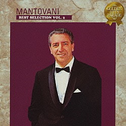 マントヴァーニ「魅惑の宵　マントヴァーニ　ベスト・セレクション　ＶＯＬ．２」