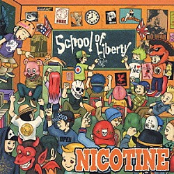 ＮＩＣＯＴＩＮＥ「スクール・オブ・リバティ」