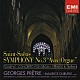 ジョルジュ・プレートル「サン＝サーンス：交響曲　第３番「オルガン付」／プーランク：オルガン、弦楽器＆ティンパニのための協奏曲」