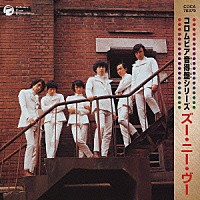 ズー・ニー・ヴー「 ズー・ニー・ヴー」