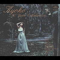 杏子「 １０　Ｙｅａｒｓ　Ｃｏｌｌａｂｏｒａｔｉｏｎ」