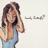 宇都美慶子「 Ｌｏｎｅｌｙ　Ｂｕｔｔｅｒｆｌｙ」