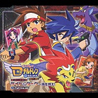 マサキオサム「 テレビ東京系アニメ　真・女神転生　Ｄチルドレン　ライト＆ダーク　オープニングテーマ　ライト＆ダーク～時を救え！」