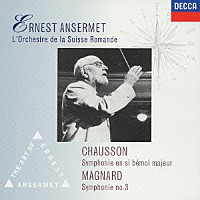 エルネスト・アンセルメ「 ショーソン：交響曲　変ロ長調　マニャール：交響曲第３番」