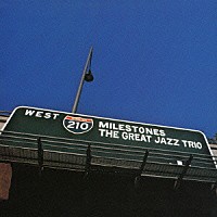 ザ・グレート・ジャズ・トリオ「 マイルストーンズ」