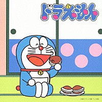 東京プリン「 ドラエもんのうた」